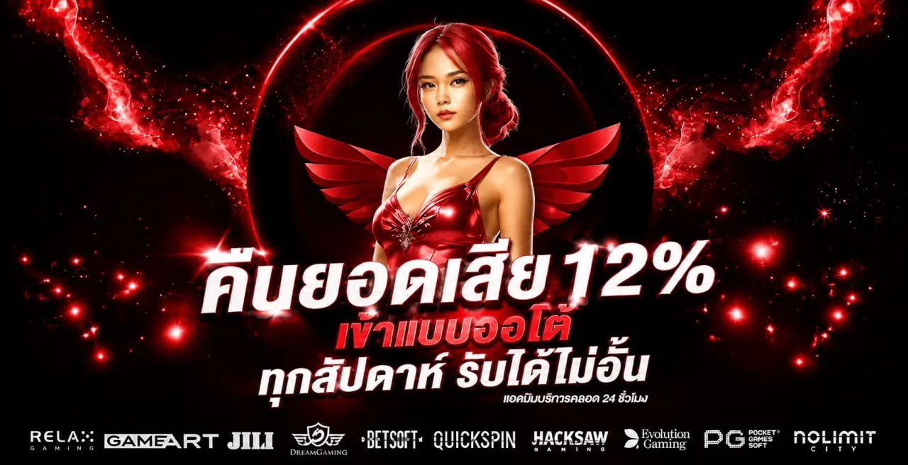 ระบบฝากถอนออโต้ M4KING รองรับทุกธนาคารและวอเลท